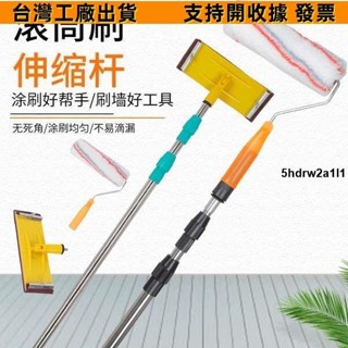 🔥一站式五金🔥伸縮不鏽鋼加厚乳膠塗料滾筒刷伸縮桿刷牆神器油漆塗料伸縮刷牆器196