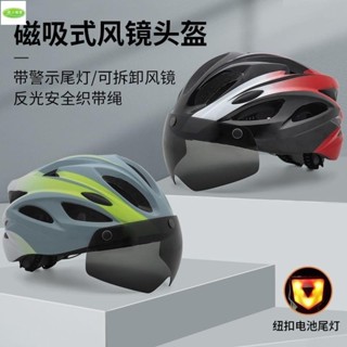 騎行頭盔 公路自行車安全帽 腳踏車安全帽 單車安全帽 腳踏車安全帽自行車騎行頭盔磁吸鏡片可拆卸男女青少年款安全帽輕盈透氣