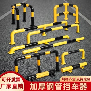 免運【附發票 熱賣】鋼管停車位擋車器車位車輪定位器汽車限位器鐵擋車桿阻車止退器