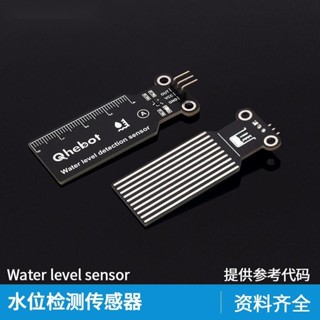 金斐元百貨*水位檢測傳感器模組水位液位檢測測量Arduino電子積木*買多優惠可開票/佳美