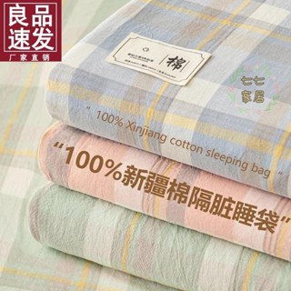 旅行睡袋 睡袋 保潔墊 保潔睡袋 隔髒墊 隔髒睡袋 出差全棉水洗棉酒店隔臟睡袋成人夏季旅行純棉遊床單被套便攜式旅睡寶