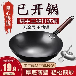 🔥臺灣熱賣款🔥章丘炒菜鍋傳統鐵鍋官方旂艦家用無塗層不粘鍋老式炒鍋燃氣灶專用 CYXK