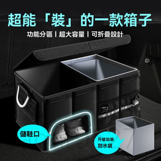 車用折疊收納箱 可折疊 後車廂收納箱 後車廂收納 汽車收納箱 後車廂置物箱 汽車收納盒 後車箱 汽車整理箱 後行李箱
