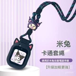 適用小米米兔兒童電話手錶保護套 xiaomi 4C/5C/6C保護殼 6/6x掛脖套繩貓耳c7a加粗防丟繩