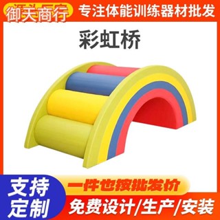 🟡御天貿易🟡益智軟體組合波浪形彩虹橋寶寶兒童室內家用爬滑玩具感統訓練器材