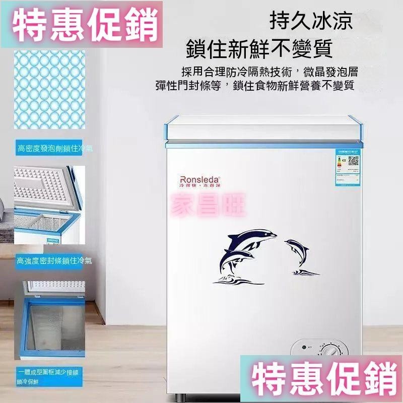【家昌旺】【特惠】冰箱 110V 冷凍櫃 海爾冰櫃 冰櫃冷凍櫃 風冷無霜 一級省電冰箱 小型冷藏冷凍兩用 上掀式冷凍櫃