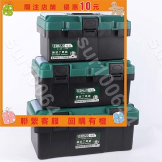 sur100644＊塑膠工具箱多功能車載防水工具箱家用維修手提收納箱工具箱電工🎠夾薪餅幹