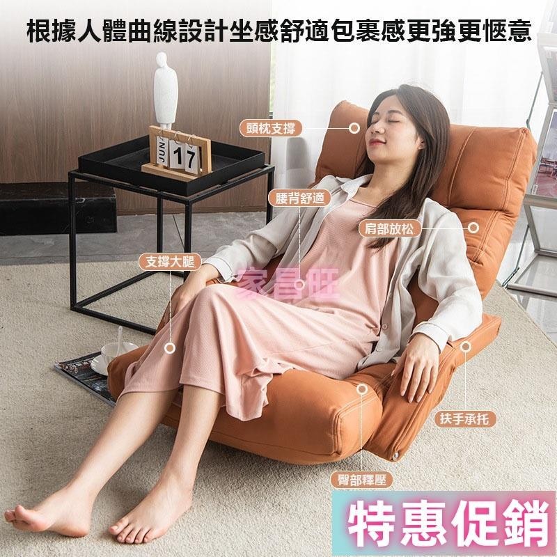 【家昌旺】新款和室椅 懶人沙發床 科技佈沙發 日式沙發 沙發 摺疊沙發 懶人沙發 小沙發 懶人椅 躺椅