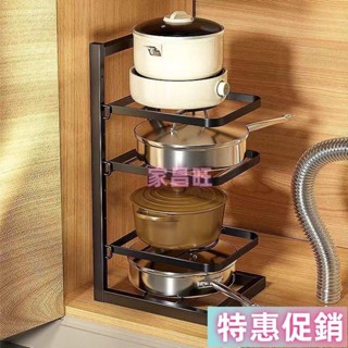 【家昌旺】廚房收納 鍋架 廚房置物架 不鏽鋼架 鍋具收納架 下水槽置物架 多層置物架 分層置物架 廚房收納 家用櫃子內分