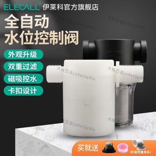 卡特五金/浮球閥浮球開關水位控制器水塔水箱自動關水器停止水閥水滿自停器可開票jz4ep