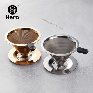 咖啡漏斗 hero手衝咖啡 過濾網 超細加密家用不鏽鋼濾杯器壺滴漏式 漏斗 免濾紙台灣出貨/免運⚡