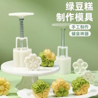 優秀款＆月餅綠豆糕糕點烘焙冰皮月餅模具家用手壓式模具壓模壓花按壓器