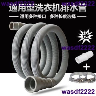 實惠價🔥海爾三星LG全自動滾筒洗衣機排水管西延長管出水管門加長下水管子