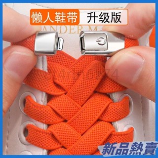 ✨熱銷✨按壓開關懶人鞋帶扣免係彈力鬆緊男加寬鞋帶繩女成人兒童固定神器 人鞋帶 免綁鞋帶 鞋帶 懶人 伸縮 彈性鞋帶彈