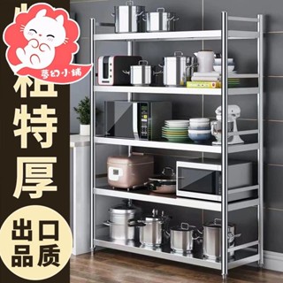 置物架 廚房置物架 不鏽鋼廚房多功能落地微波爐儲物收納工作臺繡鋼書貨層架子