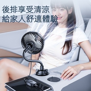車載風扇 24V 12V後排風扇 USB汽車電風扇 車用風扇 車用電風扇 後座風扇 多功能風扇