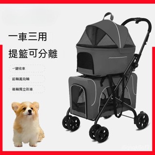 【家昌旺】雙層輕便折疊寵物推車可拆洗輕便折疊貓咪狗狗手推車戶外出行分離雙層寵物推車一鍵收收折疊狗推車貓推車寵物外出推車