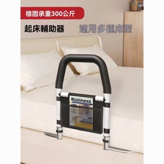 限時特惠+免運 免安裝床邊扶手欄桿老人安全起身輔助器病床護欄老年人起床扶手 和睦家精選 LBA3