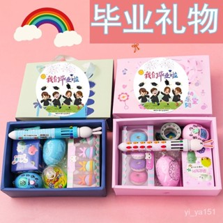 【 ✨蝦皮熱賣✨】📢 畢業禮物送衕學幼兒園小禮物全班分享奬勵小學生兒童生日伴手禮 G6SI