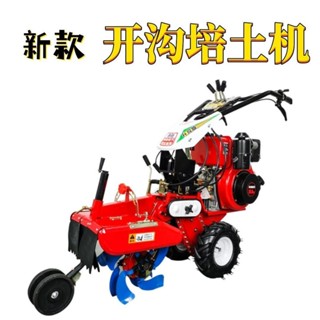 【現時補貼中*前8名特價】培土機 開溝培土機 新款開溝培土機小型大蔥培土田園管理機柴油多功能農用開溝機四䮠