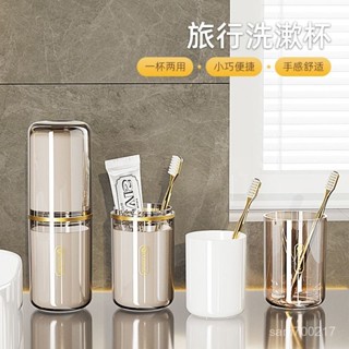 生活永珍屋-🔥好物推薦🔥旅行洗漱漱口杯高檔刷牙便攜家用杯子套裝牙具牙刷收納盒便攜式