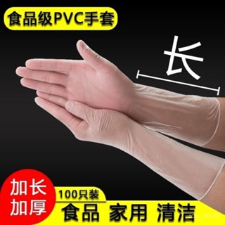 🔥臺灣優選🔥一次性PVC加長手套女洗頭髮廊專用透明軟防水家務餐飲美容橡膠薄