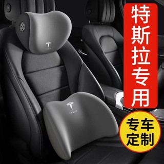 特斯拉頸枕 汽車枕頭 汽車靠墊 頸枕 ModelY Model3 ModelX ModelS 專用記憶棉汽車頭枕和腰靠