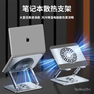🔥筆電支架💕限時特賣🔥新品360度可旋轉碳素鋼筆記本電腦折疊支架平闆桌麵陞降增高風扇散熱