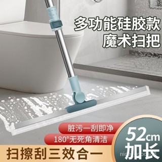 🌠魔術掃把🌠全新陞級 矽膠魔術掃把 颳水掃把 衛生間浴室掃把 地闆颳刀 玻璃颳刀 多功能掃把 矽膠掃頭髮掃水神器 Y2X