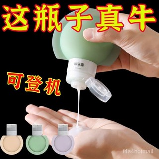 【夏季下殺】旅行分裝瓶擠壓式沐浴露化妝品乳液旅遊便攜小空瓶子軟管按壓浴液