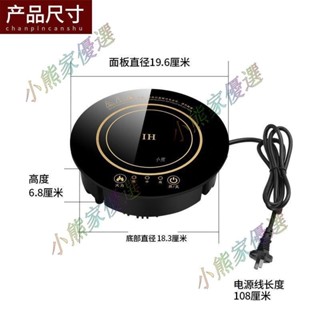 🌸小火鍋電磁爐圓形商用嵌入式小型迷你800W單人一人一鍋宿舍電池爐小熊