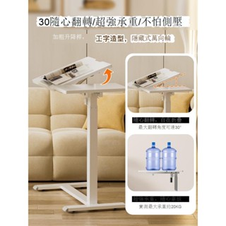Luck❤升降電腦桌 工作桌 書桌電動升降床邊桌可移動沙發邊幾置物桌臥室餐桌手提筆記本電腦桌