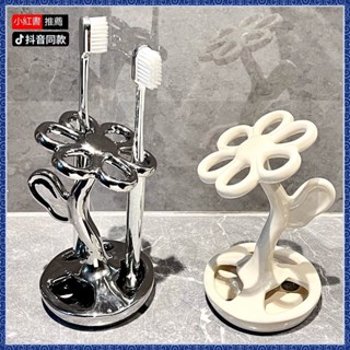 🌈臺灣出貨🌈花朵牙刷架 牙刷收納置物架 衛生間洗漱臺化妝筆刷架 底座支架收納架 功能牙刷架 壁掛牙刷架 可愛牙刷架 NU