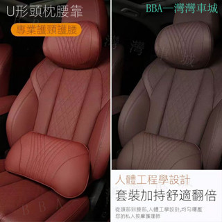 NAPPA頭枕 腰靠 打孔真皮 慢迴彈 汽車頭枕腰靠 車用頭枕 記憶枕 汽車靠墊 頸枕 護頸枕 腰靠 靠墊 記憶棉頭枕