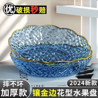 🌸臺灣出貨+免運🌸開發票 水果盤家用客廳茶幾幹果盤 糖果盤 零食盤 水果盤 託盤 點心盤 水果盤 盤子 甜品盤