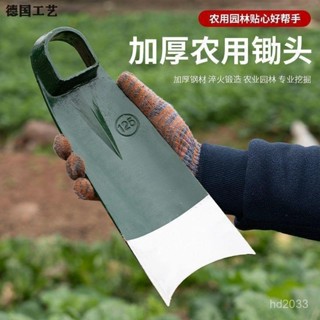 【智星小店】種菜家用鍛打鋤頭挖地多功能錳鋼農具農用工具除草鋤老式撅頭鋤草