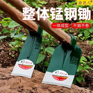 【智星小店】種菜家用鋤頭挖地多功能錳鋼農具農用工具大全除草老式撅頭鋤草鋤