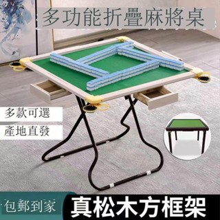 Luck❤麻將桌 桌子 休閑桌麻將桌家用實木手搓麻將臺簡易棋牌桌加板兩用餐