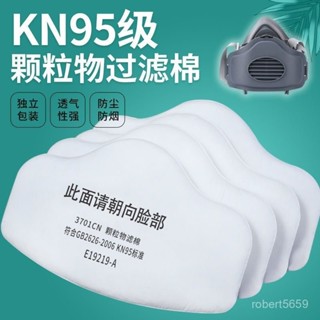 熱賣爆款防塵口罩過濾棉片3701CN濾棉3200防毒麵具加厚工業粉塵煤礦噴漆
