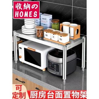 置物架 微波爐架 特厚304不鏽鋼一單層灶臺多功能檯面微波爐烤箱架子