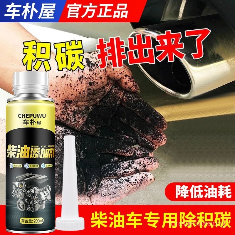 .12H出貨🔥免運🔥車樸屋柴油添加劑柴油車專用燃油寶除積碳清洗劑柴油引擎清洗劑 柴油精 柴油添加劑 柴油引擎 汽油精 6