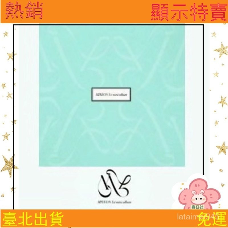 💗熱銷款式💗【絶版】趙美延 美延 MIYEON SOLO專輯 GIDLE (G)I-DLE迷你1輯 MY