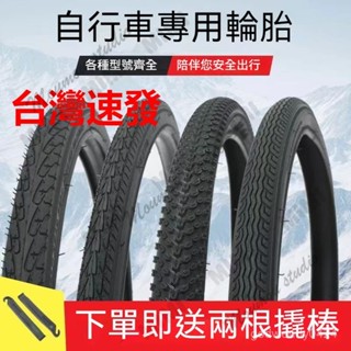 臺灣出貨自行車加厚輪胎26/24/22/20寸x1.50/1.75/1./2.125 山地車內外胎 腳踏車 登山車內外胎