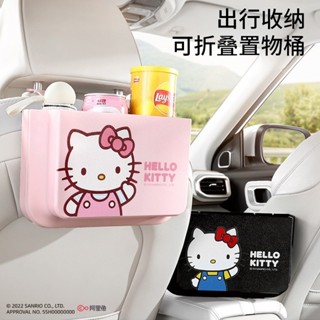 🔥汽車內飾裝飾品👉椅背垃圾桶 收納掛式收納盒 後排置物桶 車用可愛摺疊伸縮桶Hello Kitty 汽車卡通內飾用品