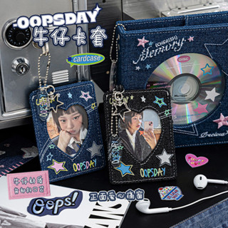 桃園出貨✨OOPSDAY牛仔卡套痛窗小卡片公交卡保護套2024新版學生證件門禁套