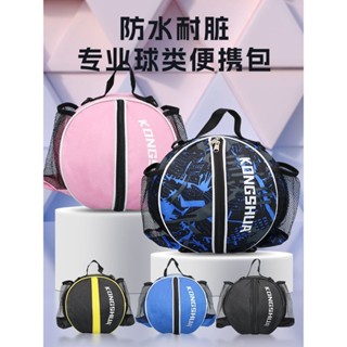 🍀全網最低價·臺灣出貨🍀籃球包 足球包 排球包 單肩包 訓練球包 運動揹包 籃球袋 網兜網袋 學生足球包 兒童排球包
