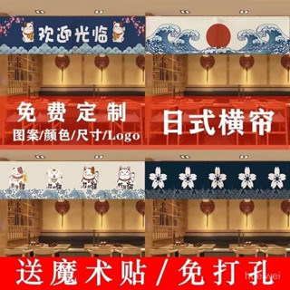 和風門簾 創意門簾 吉祥門簾 喜慶門簾 日式招財貓日式橫簾門簾遮擋半簾廚房出餐口隔斷簾料理壽司裝飾短布掛簾定製 QKEV
