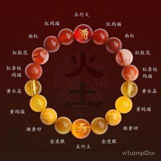 🙏🏻紫南宮過爐開光 🙏🏻五行手鍊 五行水晶珠 天然水晶手鏈 五行珠手鍊 轉運珠手鍊 五彩繩手鍊 開運 幸運手環 男女配飾