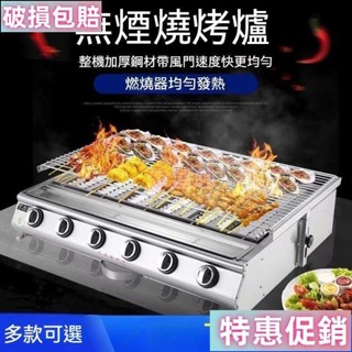 鑫實瓦斯燒烤爐 烤肉爐 不銹鋼燒烤爐 瓦斯燒烤爐 臺式瓦斯燒烤爐 商用擺攤烤爐 安全防爆 無煙瓦斯燃氣烤爐 卡式燒烤爐