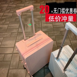【Luck百貨】行李箱女大容量超大高顔值24寸密碼箱子拉桿箱20寸學生ins旅行箱 旅行收納包
